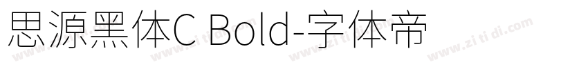 思源黑体C Bold字体转换